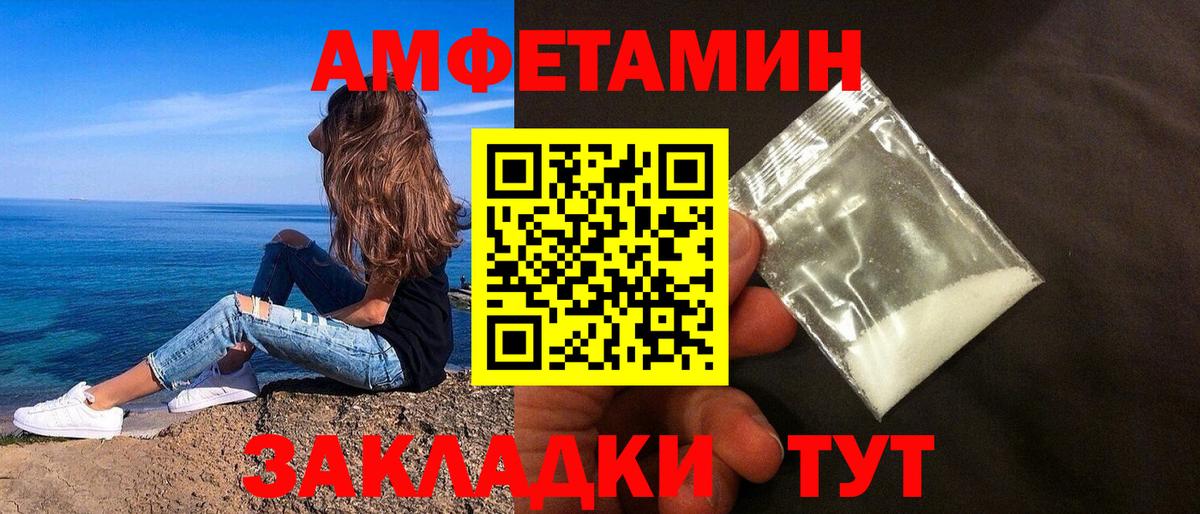 Amphetamine Розовый Новошахтинск