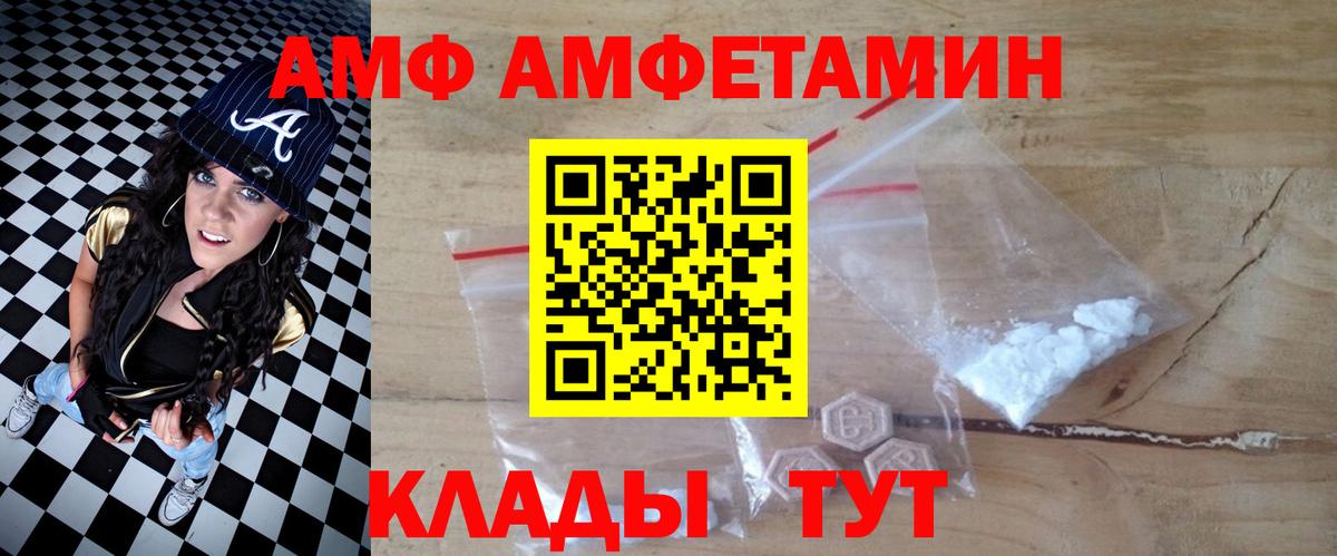 Новошахтинск  АМФ  Вход с VPN  Amphetamine 97% 