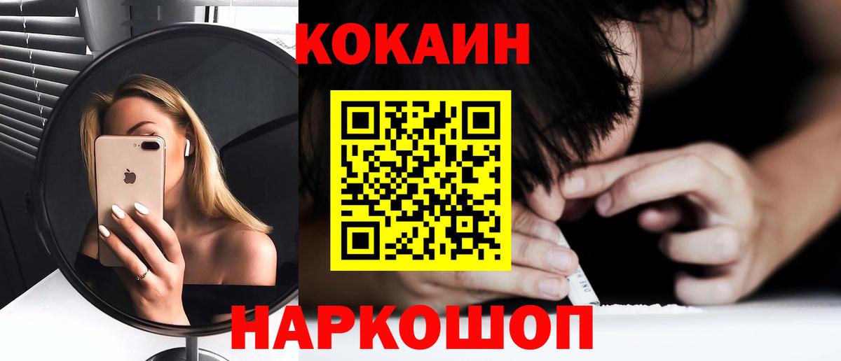 Меф Новошахтинск