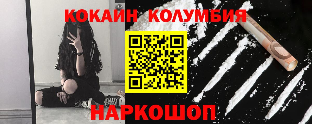 КОКАИН Эквадор  Вход с VPN  Кокаин Перу  Новошахтинск 