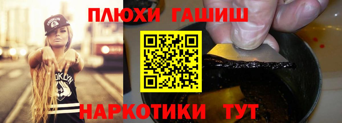 Меф кристаллы  A PVP СК   MDMA  Гашиш  Вход с VPN  ГАШ  Новошахтинск  Канабис 