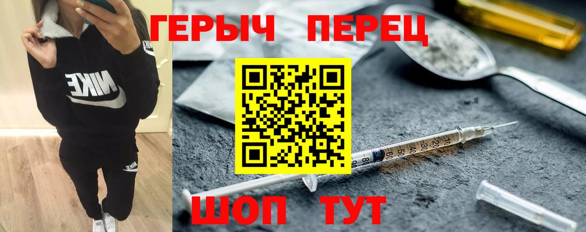 ГЕРОИН герыч  Вход с VPN  Новошахтинск 