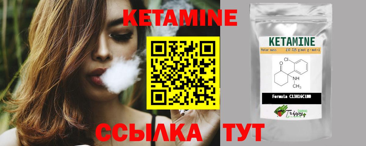 КЕТАМИН VHQ Новошахтинск