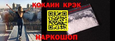 кокс Наро-Фоминск