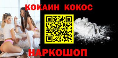 кокс Наро-Фоминск