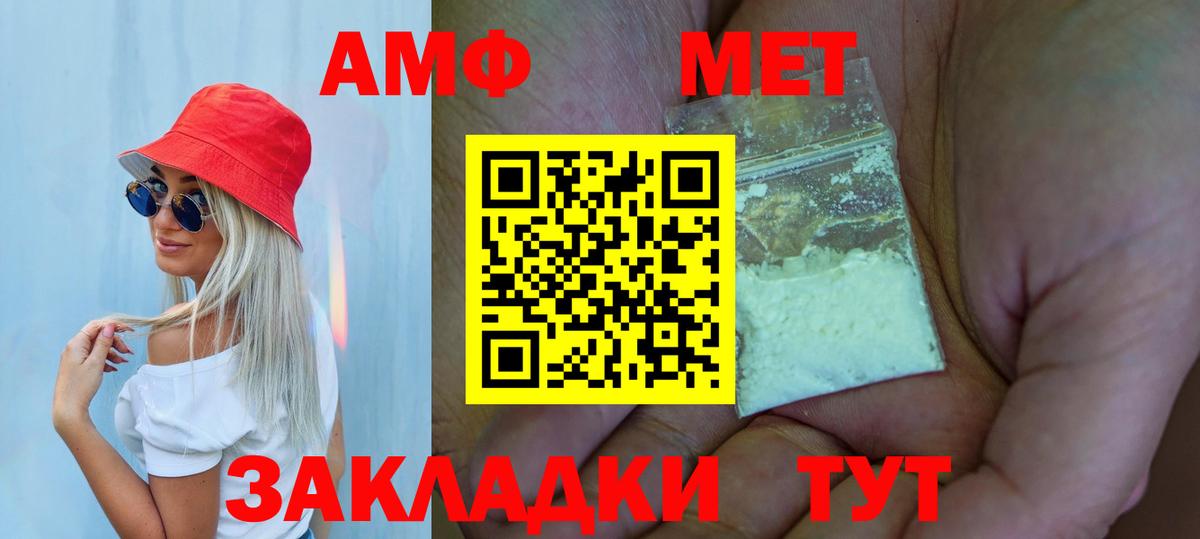 Новошахтинск  МЕТАМФЕТАМИН мет  Вход с VPN  МЕТАМФЕТАМИН мет 