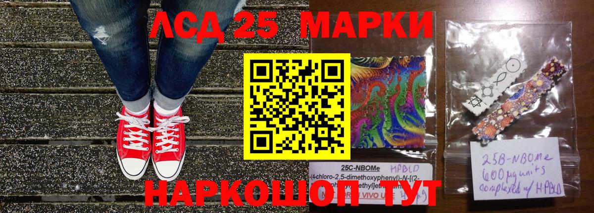 Марки NBOMe 1,8мг  где можно купить наркотик  Вход с VPN  Новошахтинск  Марки NBOMe 1,8мг 