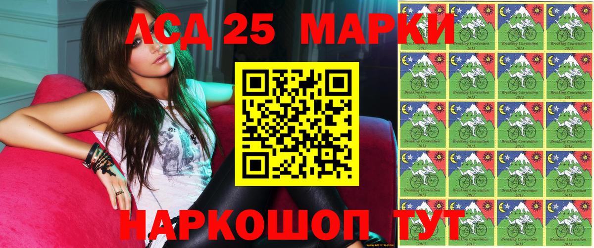 Марки N-bome 1500мкг Новошахтинск
