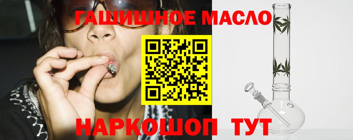 Новошахтинск  Дистиллят ТГК вейп  ТГК THC oil  Вход с VPN 