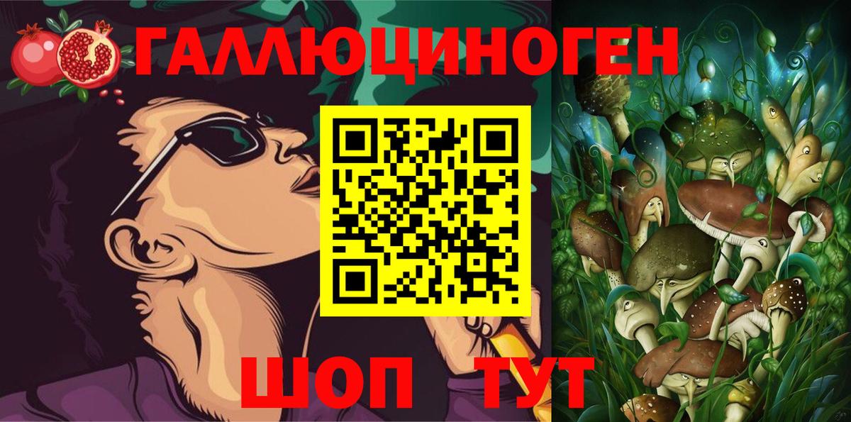 Галлюциногенные грибы Magic Shrooms Новошахтинск